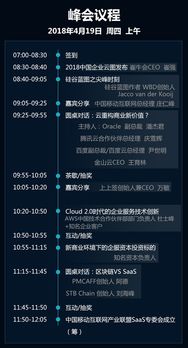 新商業(yè)·新價(jià)值 2018中國(guó)企業(yè)互聯(lián)網(wǎng)春季峰會(huì)聚焦廣州，頂級(jí)云服務(wù)商共話網(wǎng)站服務(wù)新未來(lái)