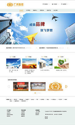 宋洋洋 以原創(chuàng)設(shè)計(jì)點(diǎn)亮廣州企業(yè)網(wǎng)站的品牌之光